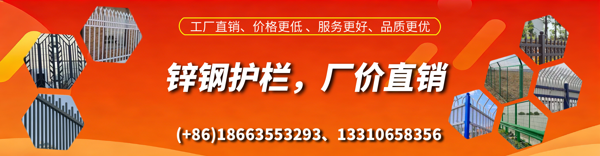 馆陶锌钢护栏生产厂家
